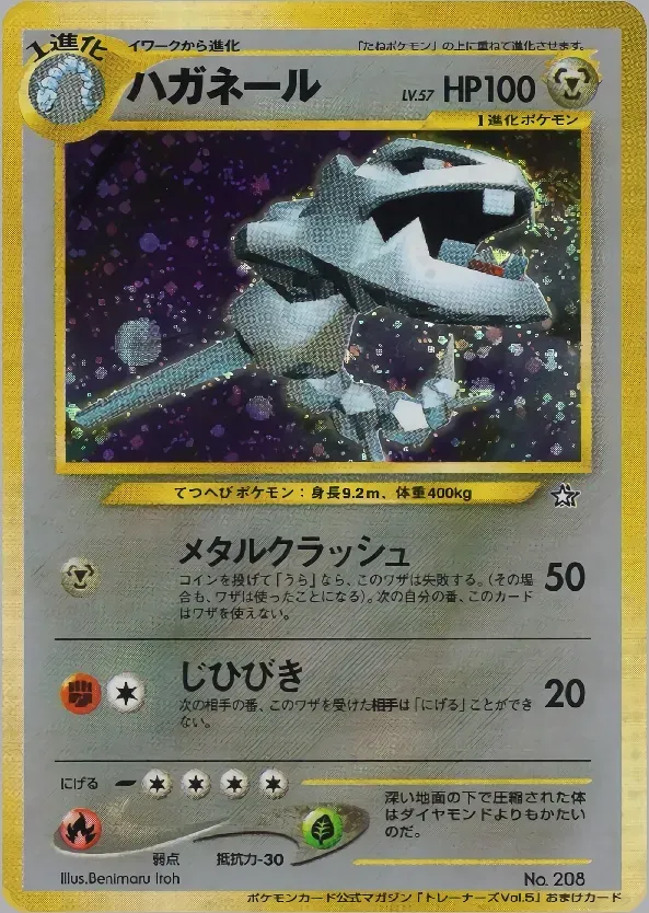 Steelix